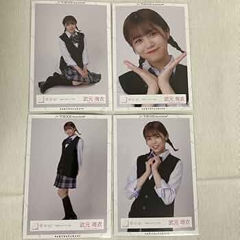 櫻坂46 直筆 生写真 武元唯衣 チュウ 4thアニラ ライブ衣装 櫻坂46 直筆 生写真 武元唯衣 チュウ 4thアニラ ライブ衣装 櫻